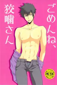 [ANCHOR (Toroi)] Gomen ne, Kougami-san (Psycho-Pass)