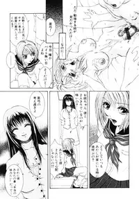 [Kurihara Kaede] X-T-C