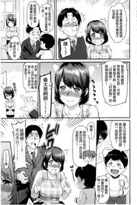 [Yoshiura Kazuya] FUTARI YOGARI - Self-satisfied Twosome | 兩人的淫叫聲 [Chinese]