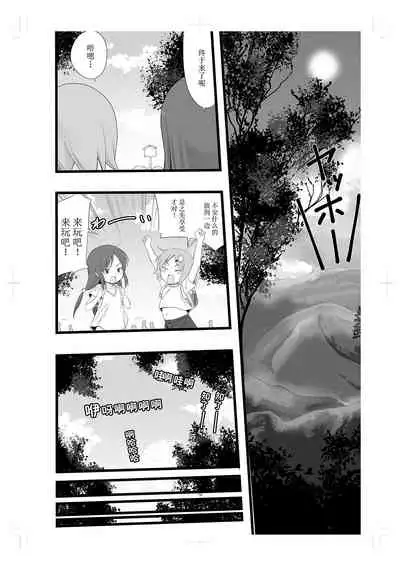 [Afternoon (Gogo)] Rinkan Gakkou ni Iku Tomodachi [Chinese] [柠檬茶汉化组] [Digital]