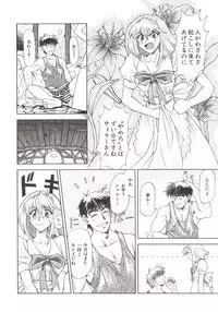 [Nagare Ippon] Charm Point