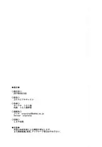 (C92) [Uruujima (Uruujima Call)] Futari ni Full Chain (Granblue Fantasy)