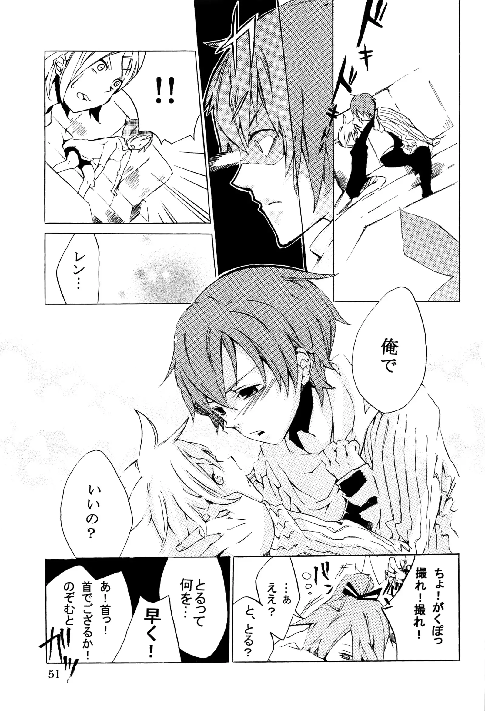 キミノネイロ ~LENside Act2~