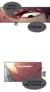[Serious] Domesticate the Housekeeper 调教家政妇 Ch.29~40 [Chinese]中文