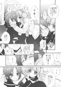 [Edoya Pochi] Jun-ai Chronicle