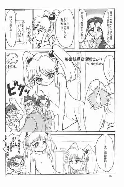 (C53) [Mutekei FIre (Yuuichi)] ND-special Volume 1 (Various)