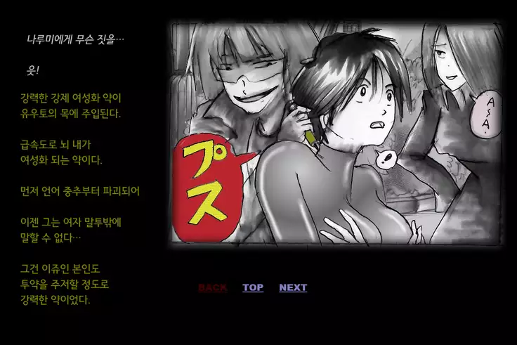 Forced Crossdress Toilet 강제 여장 화장실