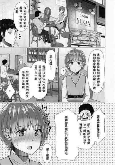 Share House! x Share Penis!! 4 | 共同居住!×共用性器!! 4