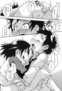 [Yokoyama Negi] Toy Player