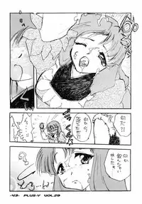 (C62) [Team Plus-Y] Plus-Y 29 (Sakura Taisen 1)