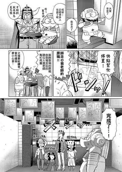 [Abe Morioka] Abe Morioka no ...(Kari) | 安部盛岡的…(情色漫畫家生活日誌) [Chinese] [Digital]