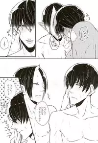 (C89) [Amedama (Aoba)] Henzutsuu o Naoshite Kudasai (Hoozuki no Reitetsu)