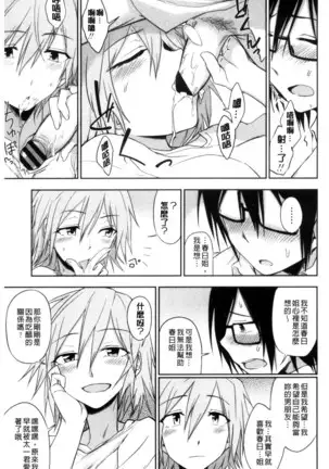 ホントはHしてみたい