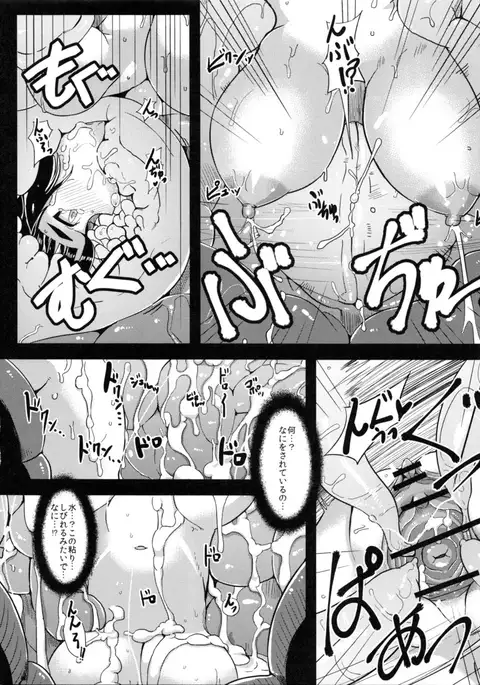 Mushikago Infu Hen Fudekimono no Uta