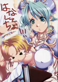 ANGELIUM -ときめきlove god- 原画集