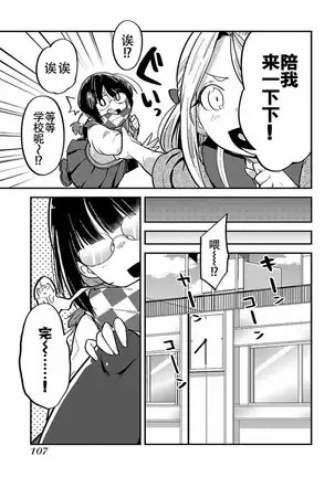 ハニートーチカ 第01巻