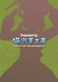 [Neko no Te Koubou (Nekomatsuri)] Yukumo-jou to Hatsujou Aptonoth (Monster Hunter)