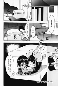 [Touma Ran] Kinbaku no Uzuki