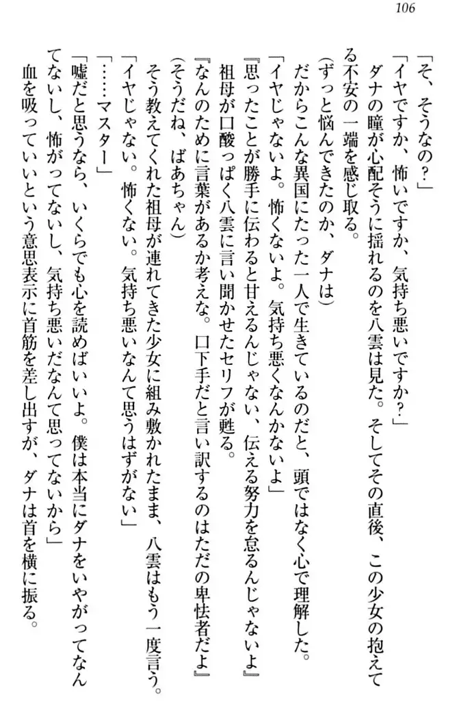 ここは妖怪メイドアパート