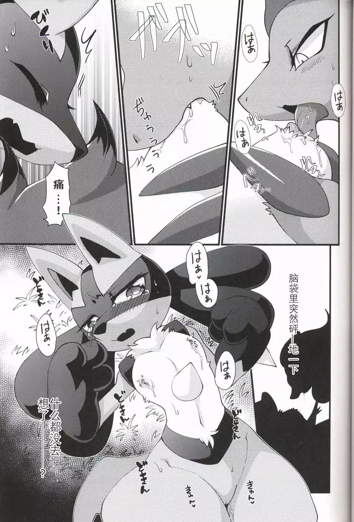 Ai Mo Kawarazu | 一如既往