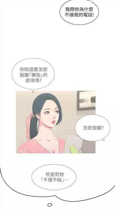 [週四] [愛摸] 親家四姊妹 1-26 官方中文（連載中）