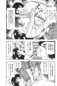 [Doi Yasutaka] Toukou -Rape No Tetsujin- - Notzüchten Eisen