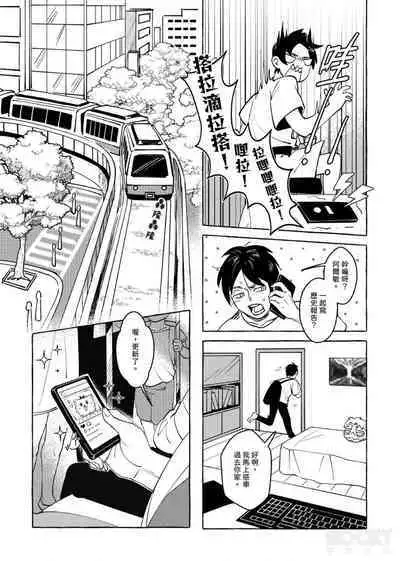 Eren Jaeger's Trolley Problem