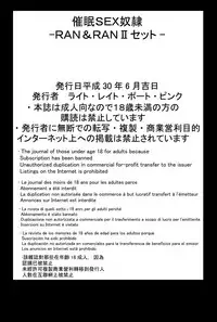 [Light Rate Port Pink] Saimin SEX Dorei - RUN & RUNII Setto - (Detective Conan) [Chinese] [氪金汉化组] [Digital]