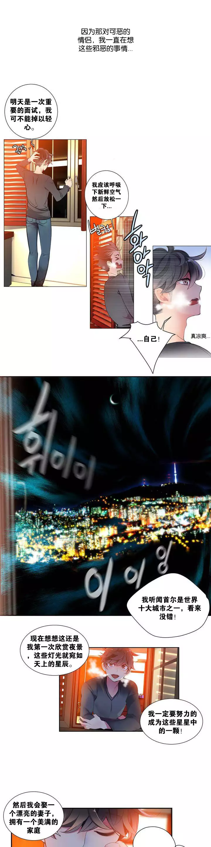 莉莉丝的脐带 Ch.1-29