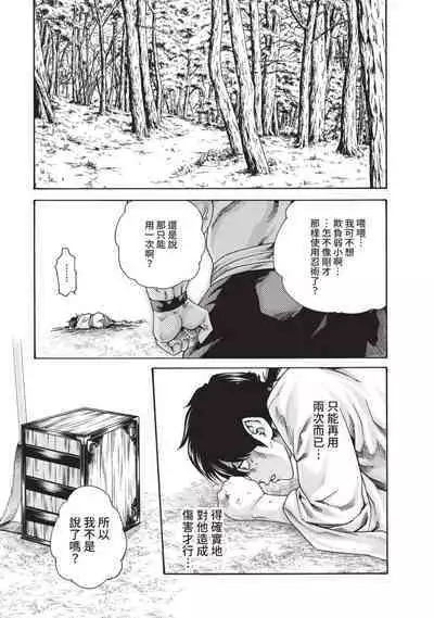 Araxa Ninpo-Cho Volume. 5 | 霰草忍法帖 5