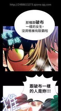 [KKUN &INSANE] Love Parameter 恋爱辅助器 86~101 [Chinese]中文