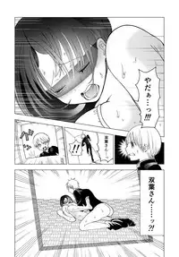 Netorare JK Gravure Idol