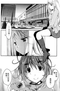 [Ponkotsu Works] Ojou-sama wa Nigedashita 2 | 大小姐逃家出走記 2 [Chinese]