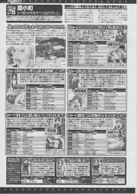 BugBug 2011-03 Vol. 199