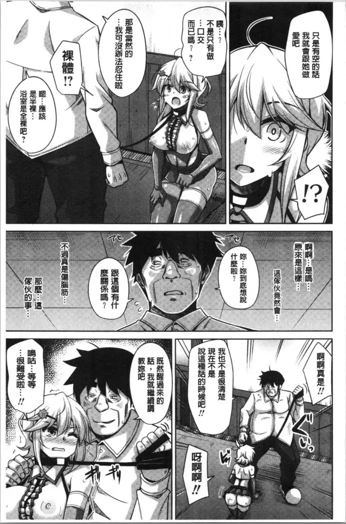 Hakoniwa ni Saku Mesu no Hana | 庭園綻放的雌之花