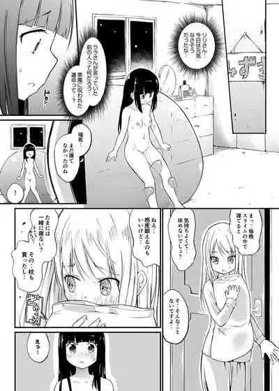 [Zokubutsu.zip (Yuki Asuka)] Zokubutsu.zip (12) Shimai [Digital]