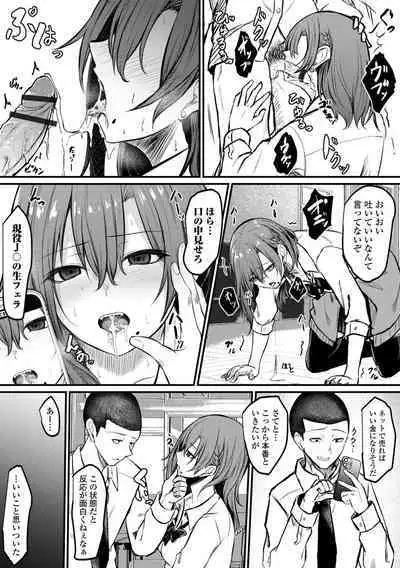 Kyousei! Oshioki Time Vol. 07