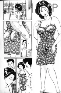 [Mitsumaro] Misojitsuma no Hoshigaru Kaniku | 熟人妻們的淫亂溼潤果肉 [Chinese]