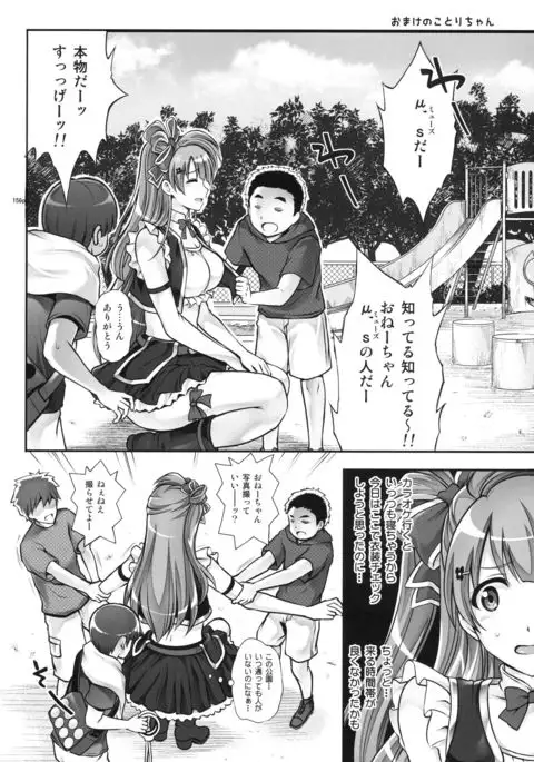1005YORO Cyclone no Soushuuhen