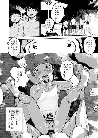 Otokonoko Night Pool