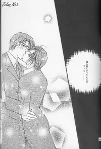 [L'acryma d'anjou] Kinshijaku ENIGMA Seikon (Yami no Matsuei)