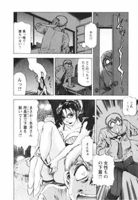 [Takebayashi Takeshi] Binbin Dreamer