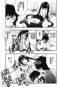 [Takurou] Rica no Kenkyuushitsu ~Chiteki na Rikeijo no Seitai~ [Chinese]