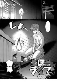 [Kaiduka] Ero Life Ch. 1-7 [English] [Lazarus H] [Digital]