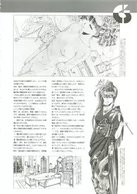 Please Don't Call me Eimmy with C's Ware encyclopedia (Eichi Mook)