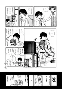 [Chibi Chibi Neko Neko] Chicchai No Hon 7 Hinomigiwa