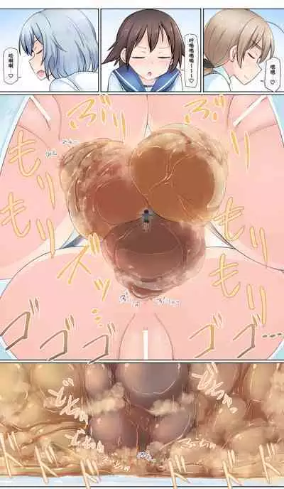 [Terada Ochiko] Shuri Gas Seme + Unchi Shokei (Strike Witches) [Chinese] [臭鼬娘漢化組]