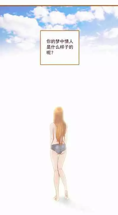 [国漫]欲望人偶第一话