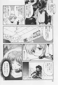 [Marugoto Ringo] Rachi Kankin