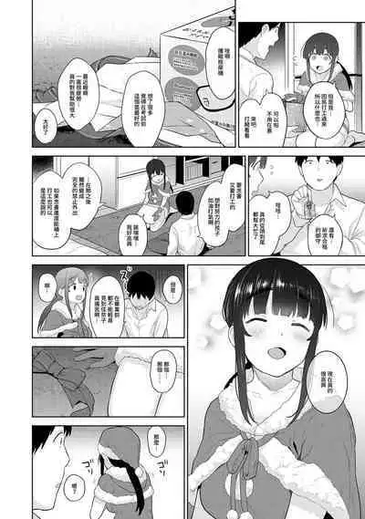 [Azuse] Erohon o Sutetara Konoko ga Tsurechatta!? Ch. 7-24 [Chinese] [禁漫漢化組]